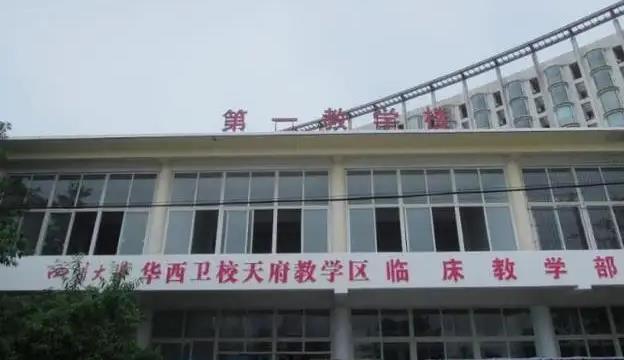 2022年四川大學(xué)附屬成都華西衛(wèi)校錄取分?jǐn)?shù)線